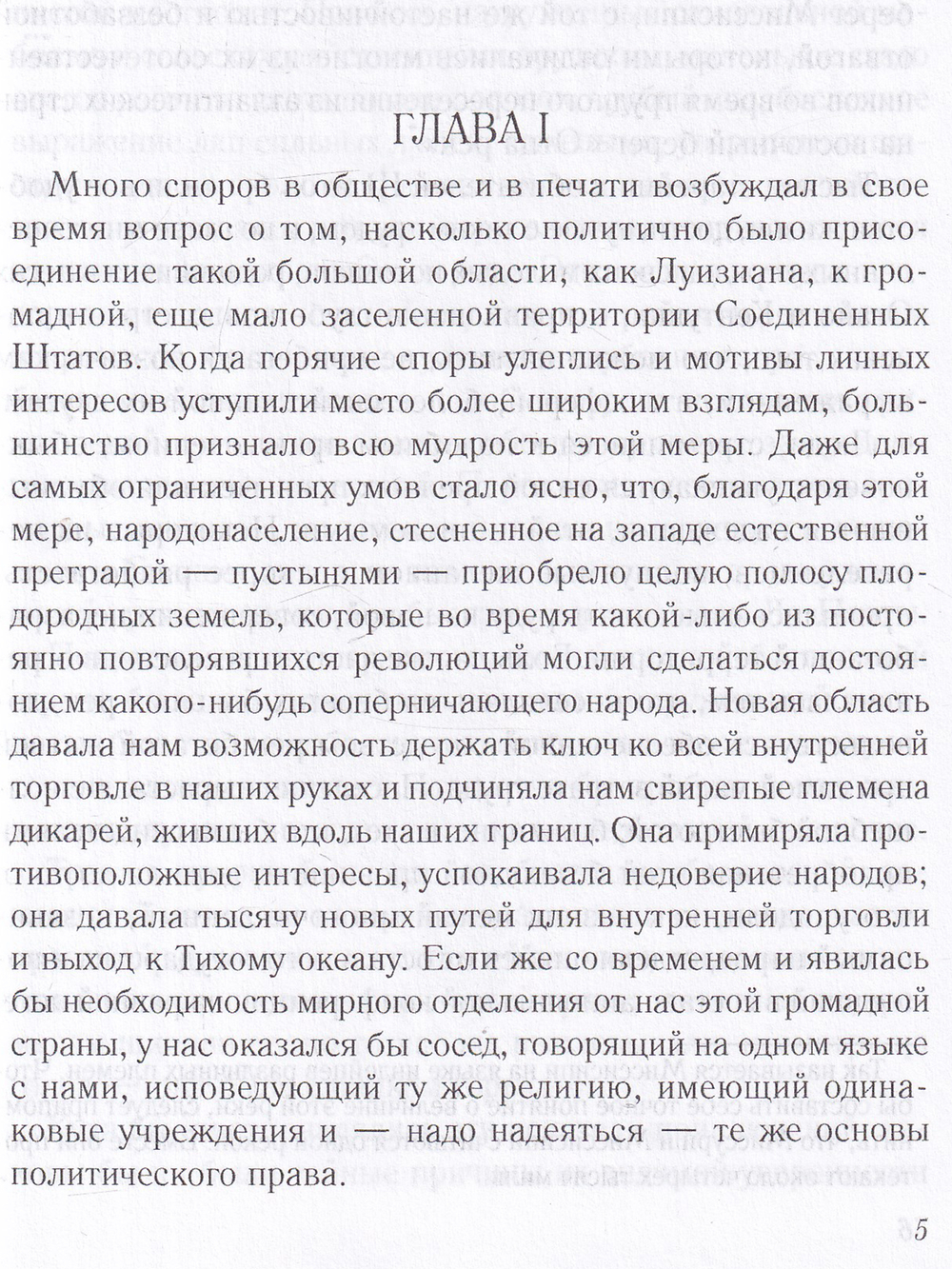 Прерия