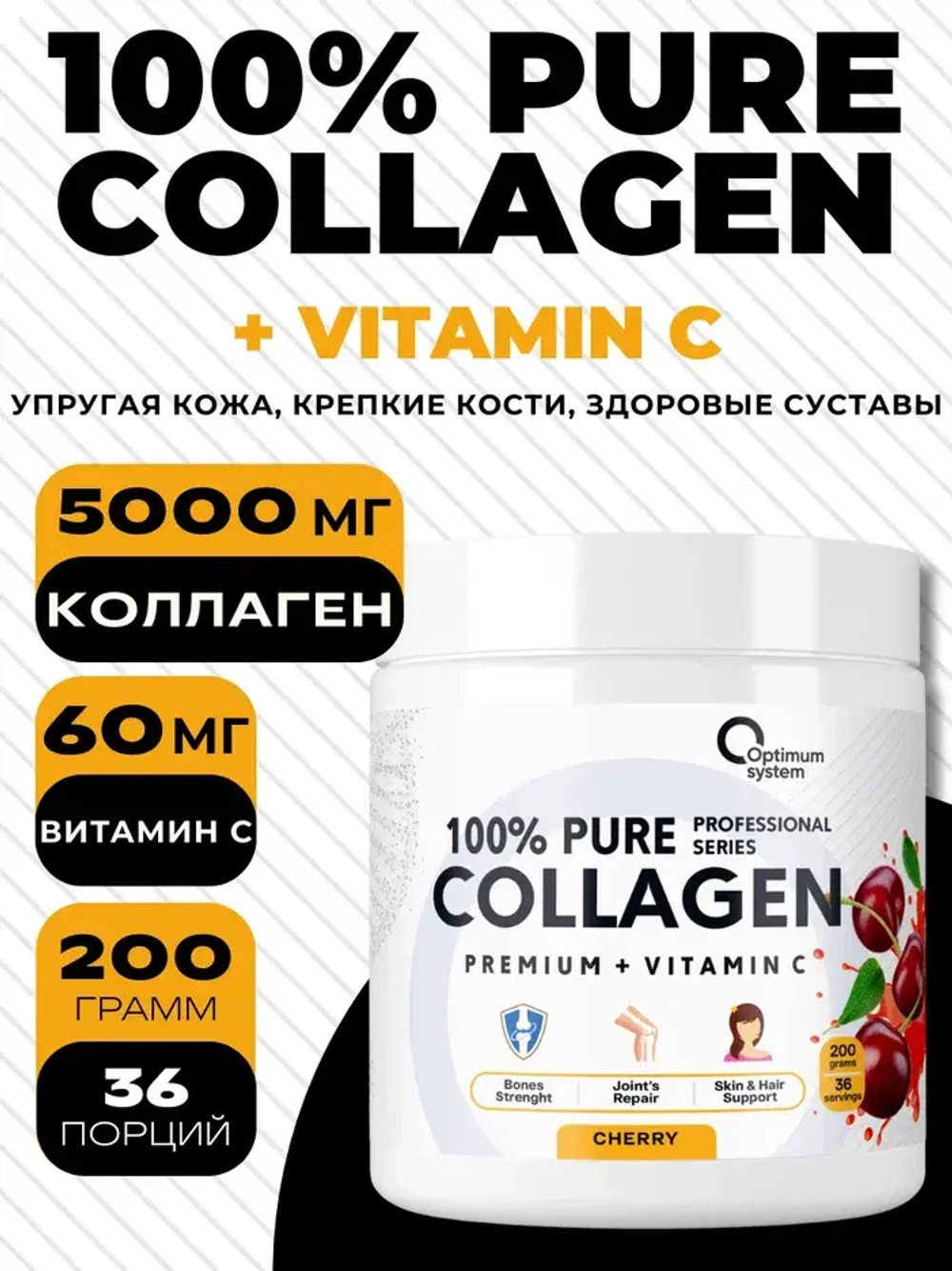 Collagen PURE