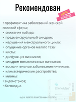 Женолутен лингвал