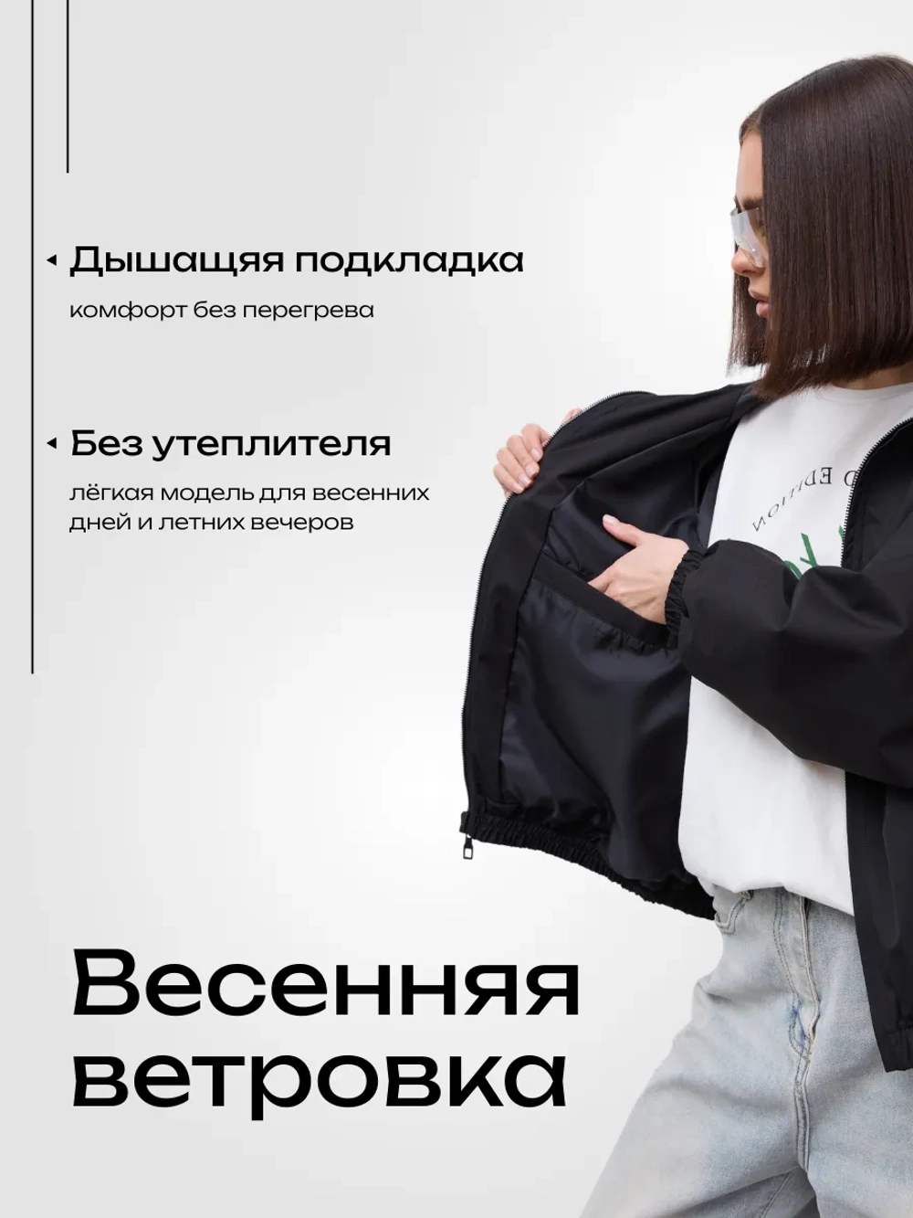 Ветровка с капюшоном