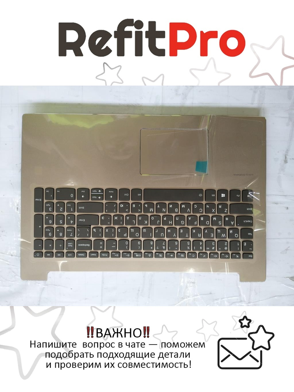 Верхняя панель с клавиатурой для ноутбука Lenovo 520-15IKB золотая (5CB0N98778)