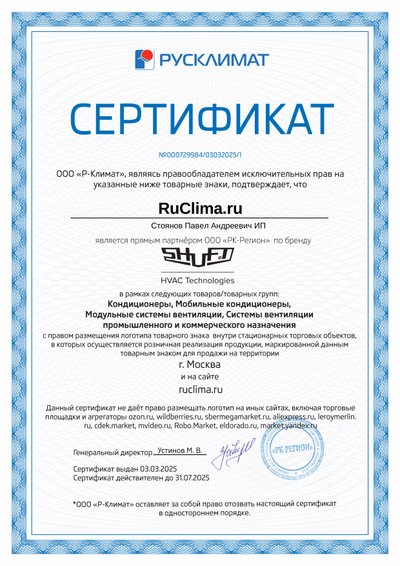 Скан сертификата Shuft
