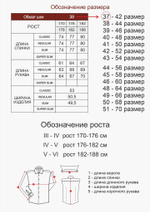 Сорочка мужская VESTER длинный рукав, цвет белый, бамбуковое волокно 515182 29