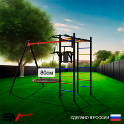 Уличный спортивно-игровой комплекс Sv Sport У3033П1 (Турник/Брусья/Гнездо 80см/Подвесы на подш)