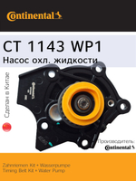 Помпа с ремнем Continental CT1143WP1