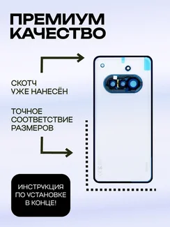Задняя крышка для Nothing Phone (3a) со стеклом камеры, синяя (Blue)