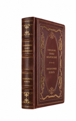 Священник Павел Флоренский - Философия культа. Книга в кожаном переплёте.