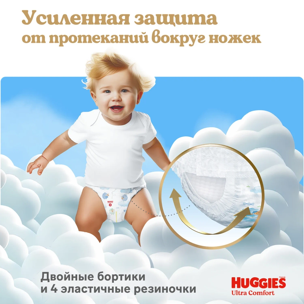 Трусики-подгузники Huggies Ultra Comfort Мал 7 34шт