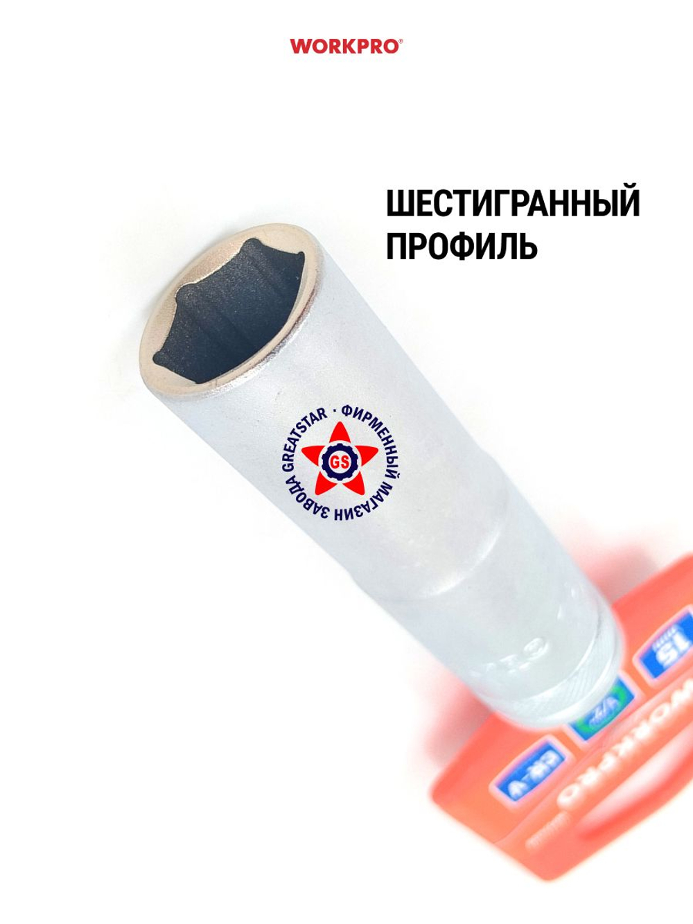 Торцевая головка глубокая 1/2" 15 мм WP274120