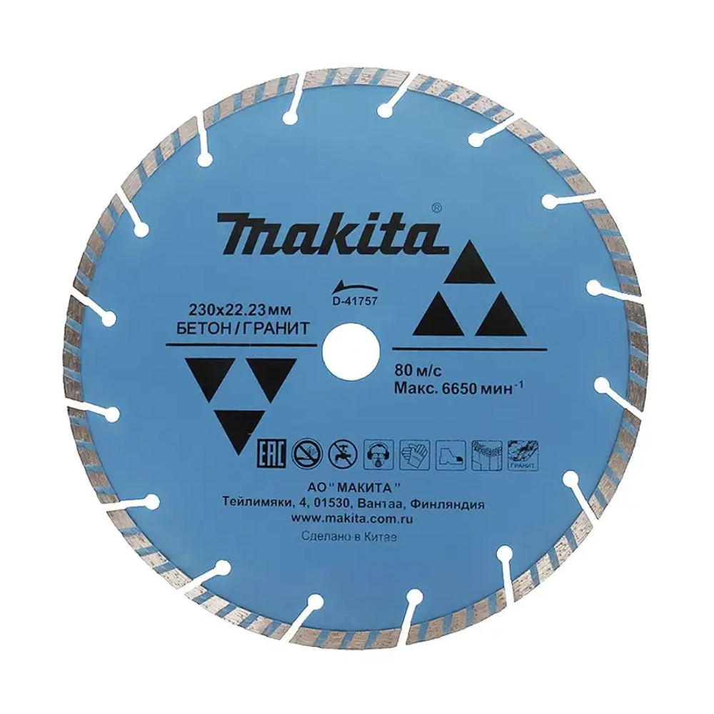Алмазный сегментированный диск по бетону 230 мм Makita D-41757