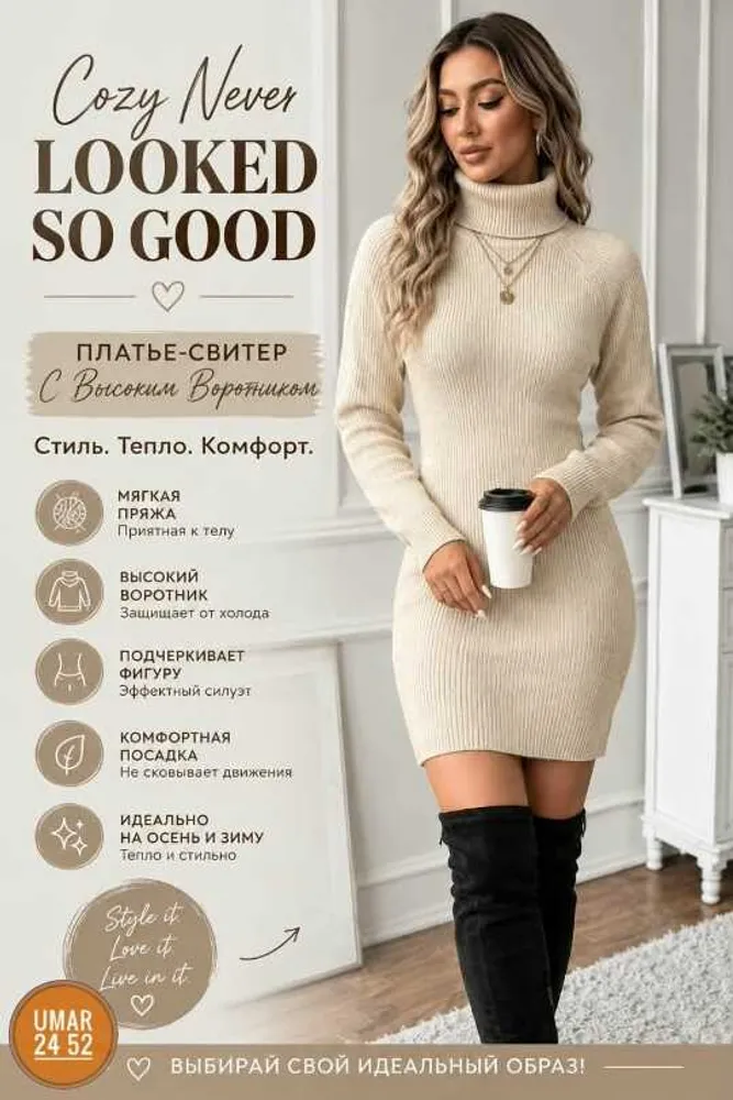 Водолазка 414671814889 (0277293094) Fabrika