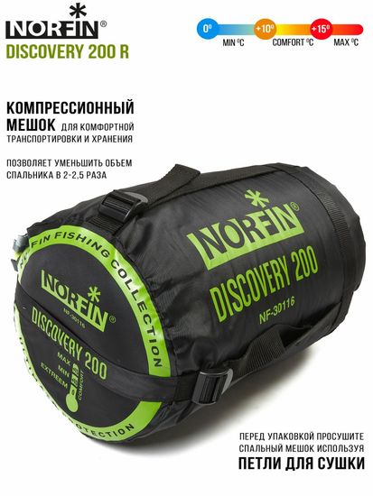 Спальник NORFIN Discovery 200