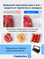 Вакуумный упаковщик DZ-300A Foodatlas Pro (черный)