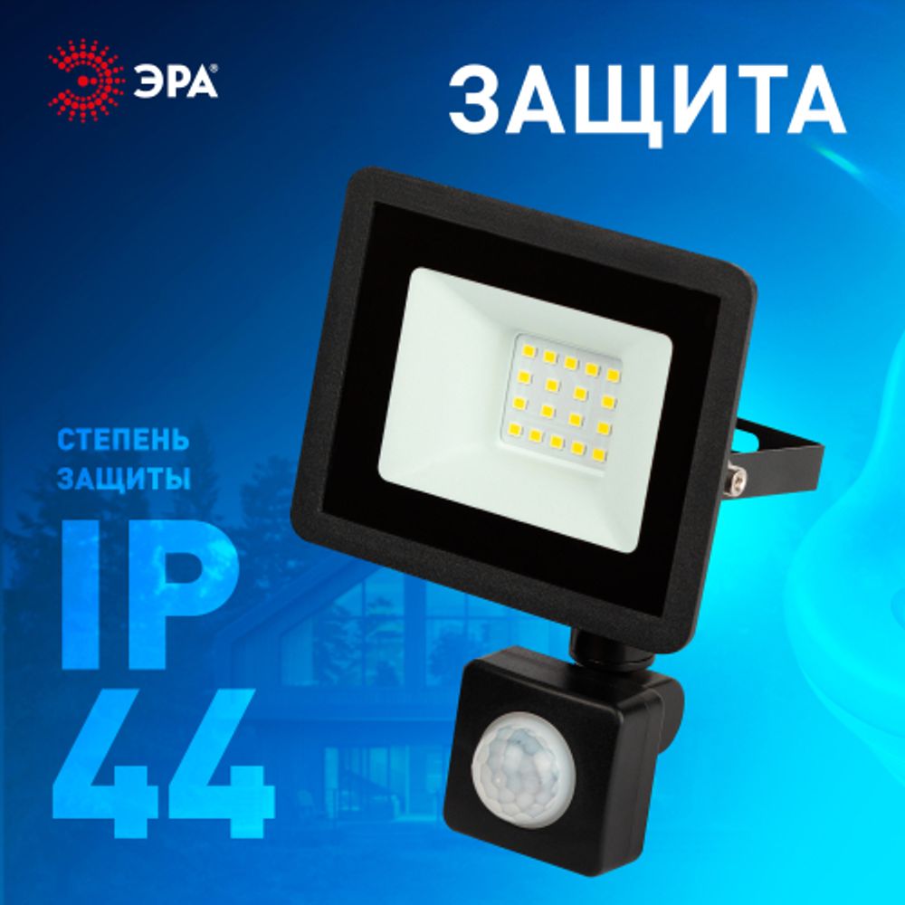 Прожектор светодиодный уличный ЭРА LPR-042-2-65K-020 20Вт 6500K IP44 рег инфракрасный датчик движения гарантия 2 года | Прожекторы Стандарт