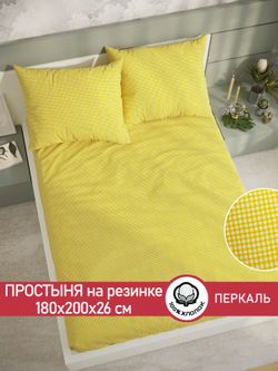 Простынь на резинке перкаль Сказка "Желтая клеточка" 180x200 см