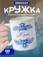 Станислав - именная кружка керамическая подарочная