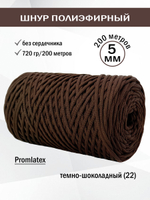 пэш-5-200-темно-шоколадный(22)