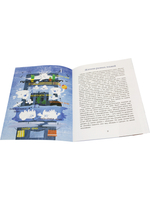 Облачная книжка