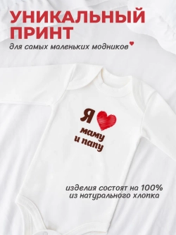 Комплект боди для новорожденных с длинным рукавом