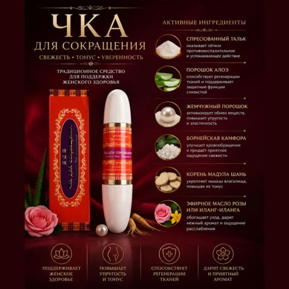 Палочка для сокращения влагалища "Доянь ЧКА"