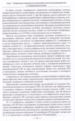 Молекулярные механизмы нейродегенеративных заболеваний