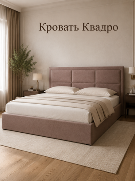 Кровать Квадро