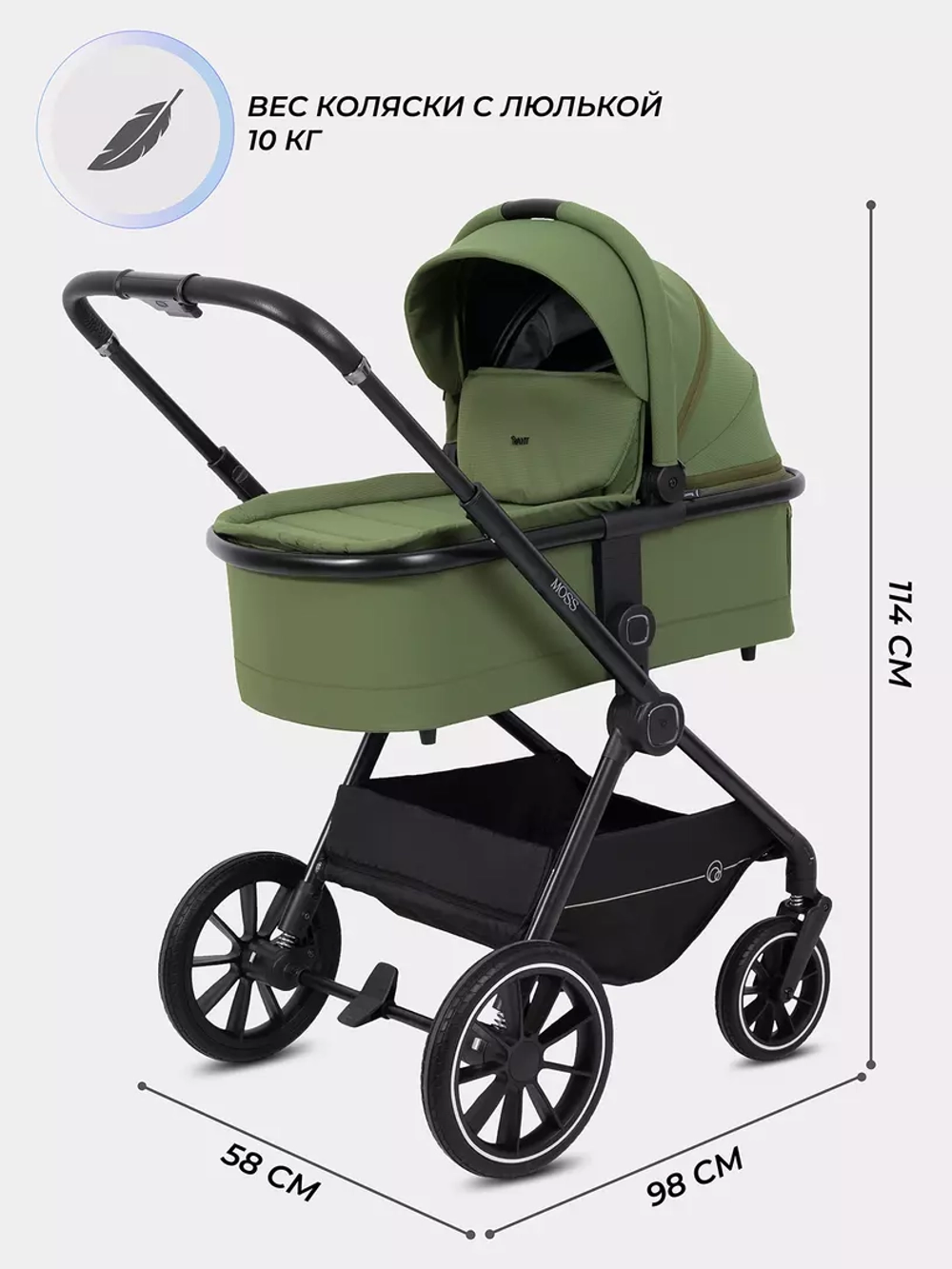 Коляска детская RANT "MOSS" (2в1) RA321 Olive