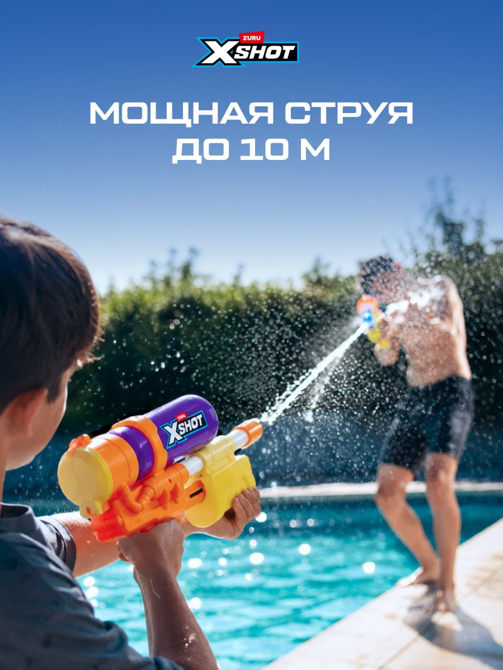 Водный пистолет X-Shot Water Retro 1