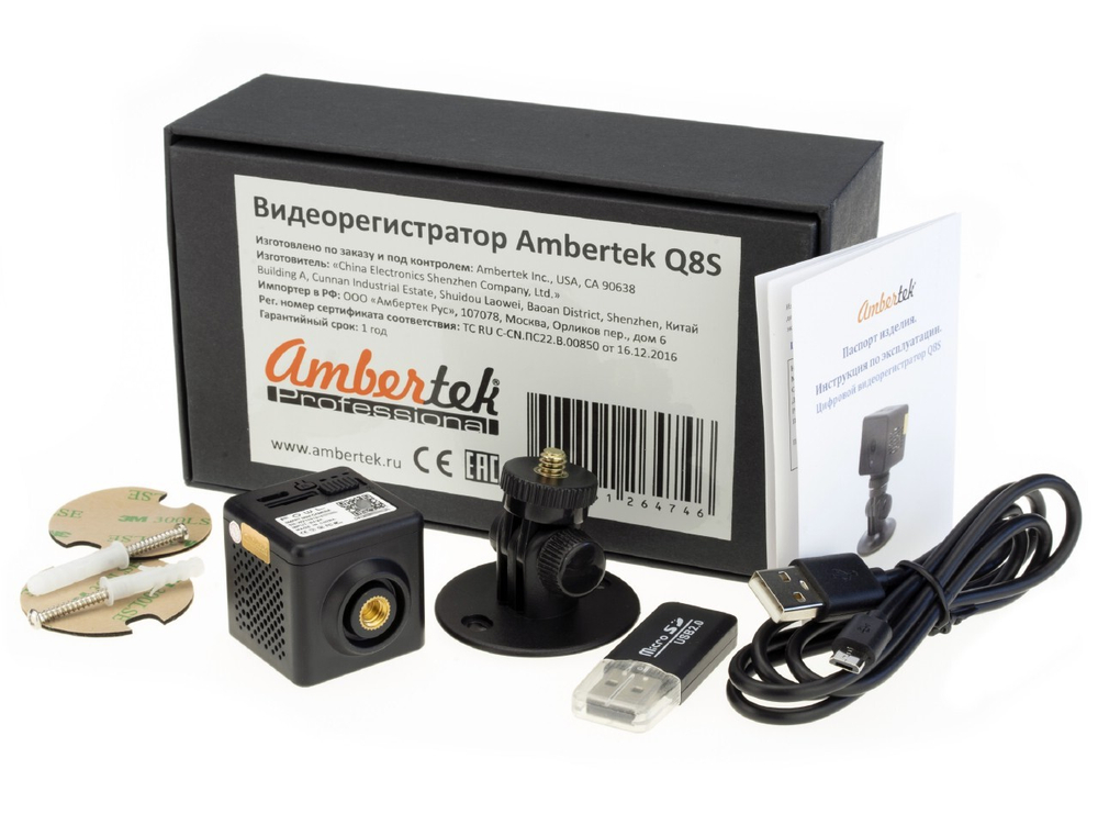 Беспроводная Wi-Fi мини IP камера Ambertek Q8S