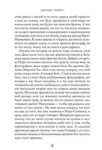 Серебристая бухта