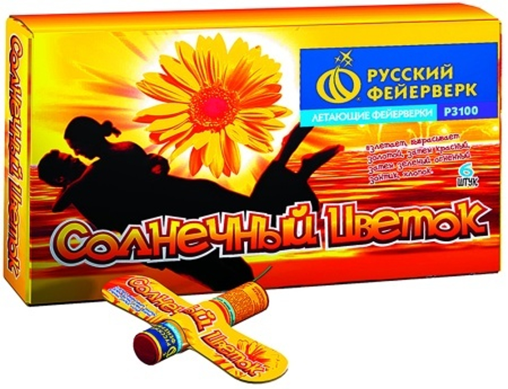 Солнечный цветок