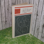 Книга "Воспитание ума, воли и чувств у детей"