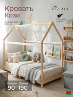 Кровать детская, 90х190, Кози, кровать домик, односпальная, из массива дерева, лак, Dipriz