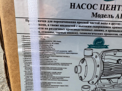 Насос с открытой крыльчаткой "LEO" модель ABK50D