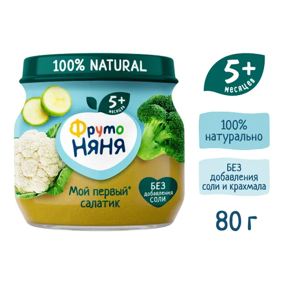 Пюре ФрутоНяня Мой первый салатик с 5 мес 80 г