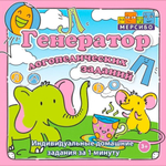Умное зеркало логопеда «Антошка НАНО»