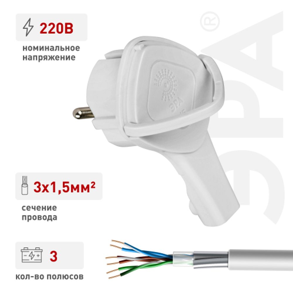Вилка ЭРА V5(U) ультра плоская c заземлением 16A с кольцом белая | Электротовары