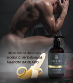 Barbaro Мужской интимный гель – мыло, BANANA RULE натуральный, 250 мл