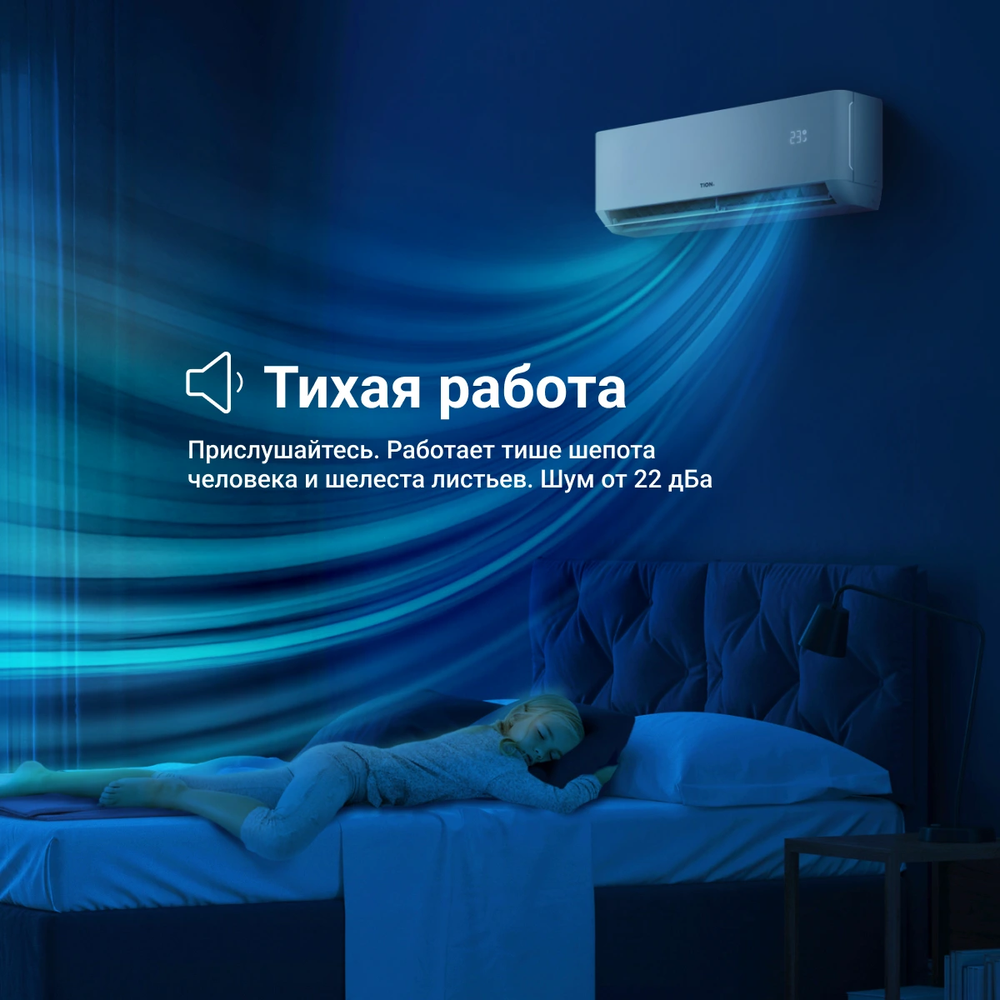 Инверторная сплит-система Tion Edelweiss 12000