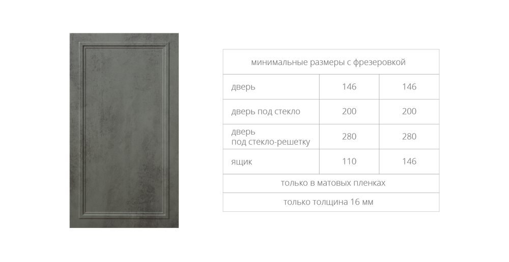 Фасад МДФ в плёнке ПВХ рис. 32