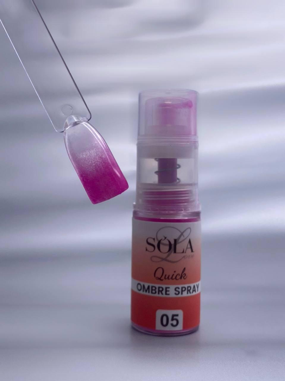 Sola Quick Ombre Dry Spray 05 - Сухой Спрей-омбре для градиента, 10мл