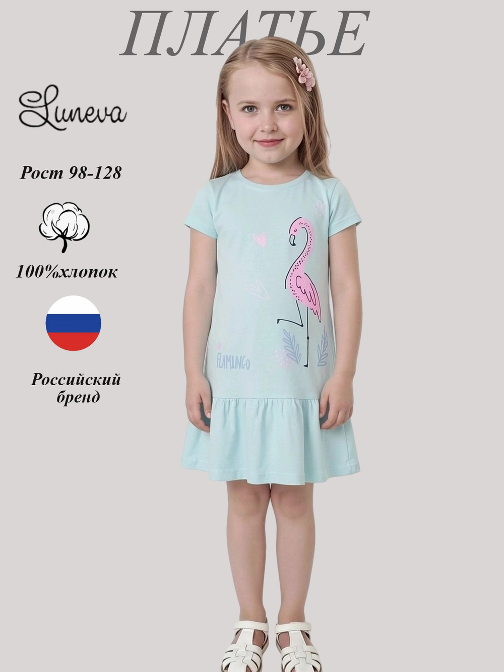 11-177-1 платье для девочки