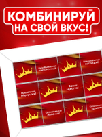 Александра - Именной шоколадный набор