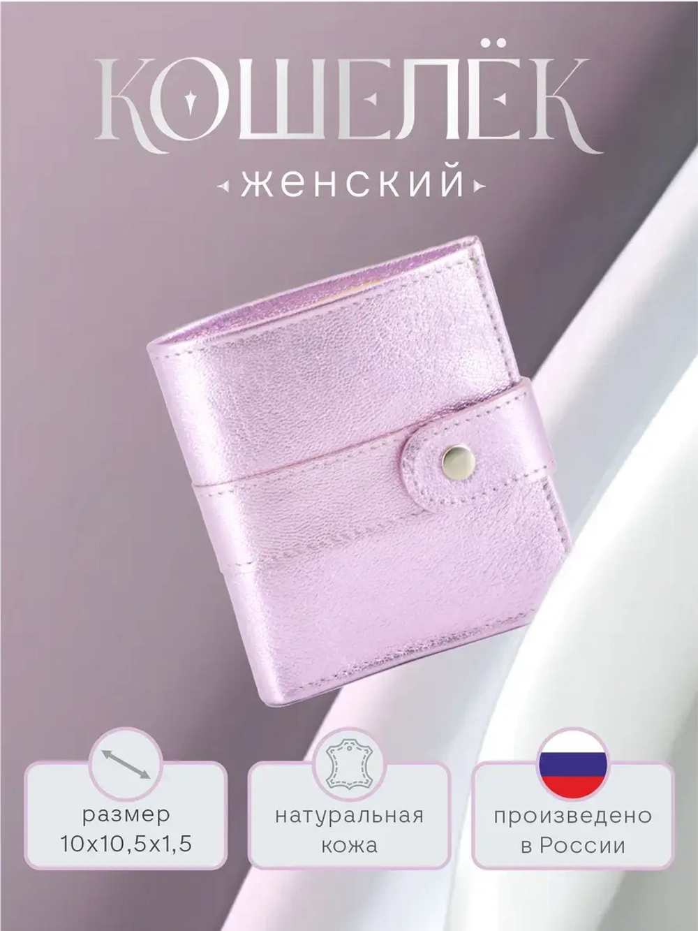 Кошелек портмоне кожаный
