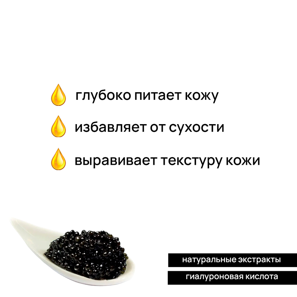 Маска для лица Jigott Doris Caviar Vitality and Clean тканевая с экстрактом Икры 25 мл