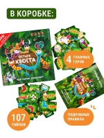 Четыре хвоста