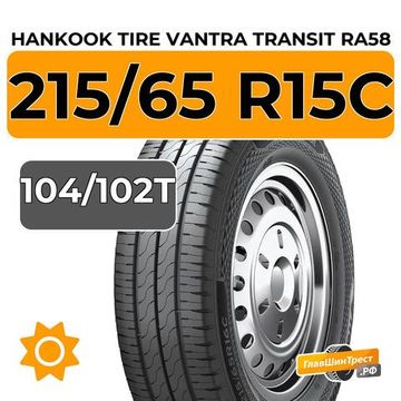 Hankook Tire Vantra Transit RA58 215/65 R15C 104/102T