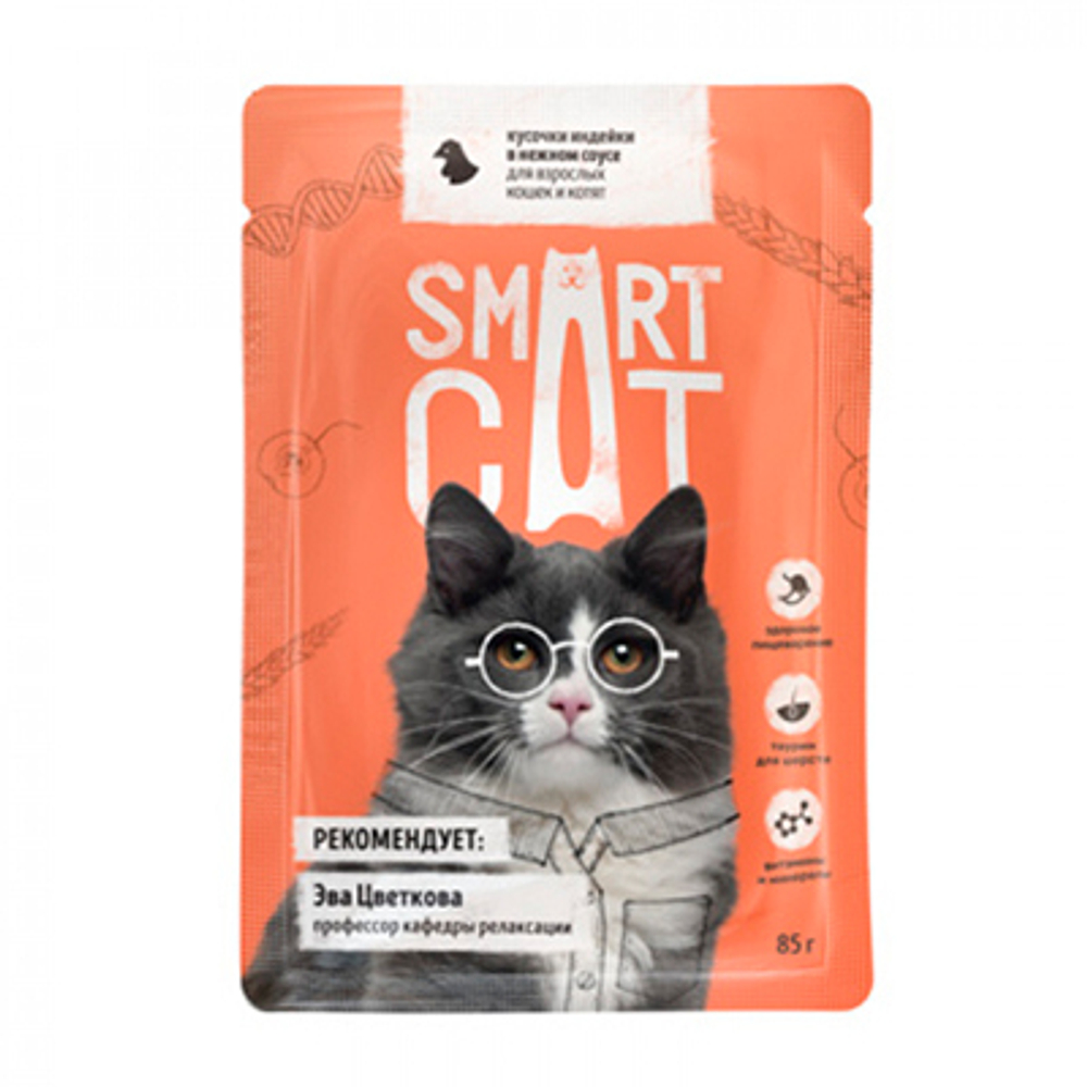 Smart Cat Паучи для кошек и котят кусочки Индейки в соусе, 85гр