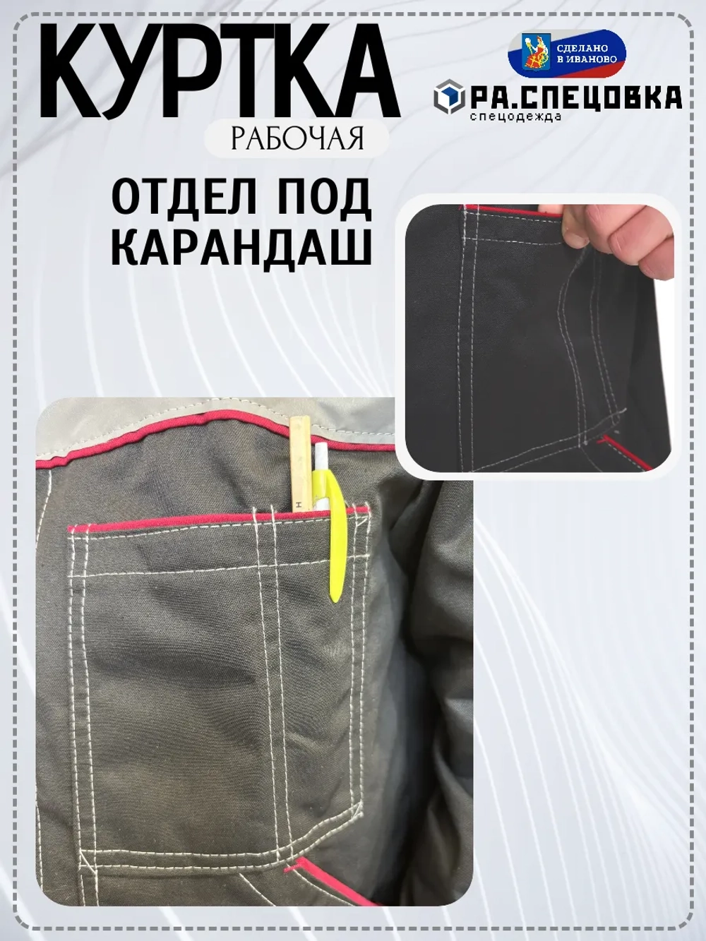 Куртка рабочая серая летняя спец одежда Легион спецовка