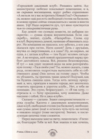 Рэйки. Свет и сила